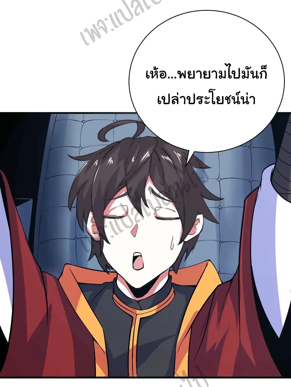 Super Harem Card ตอนที่ 126 — page 23 of 33
