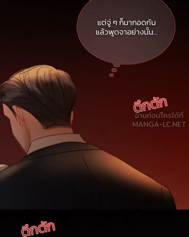 Serena ตอนที่ 84 — page 69 of 150