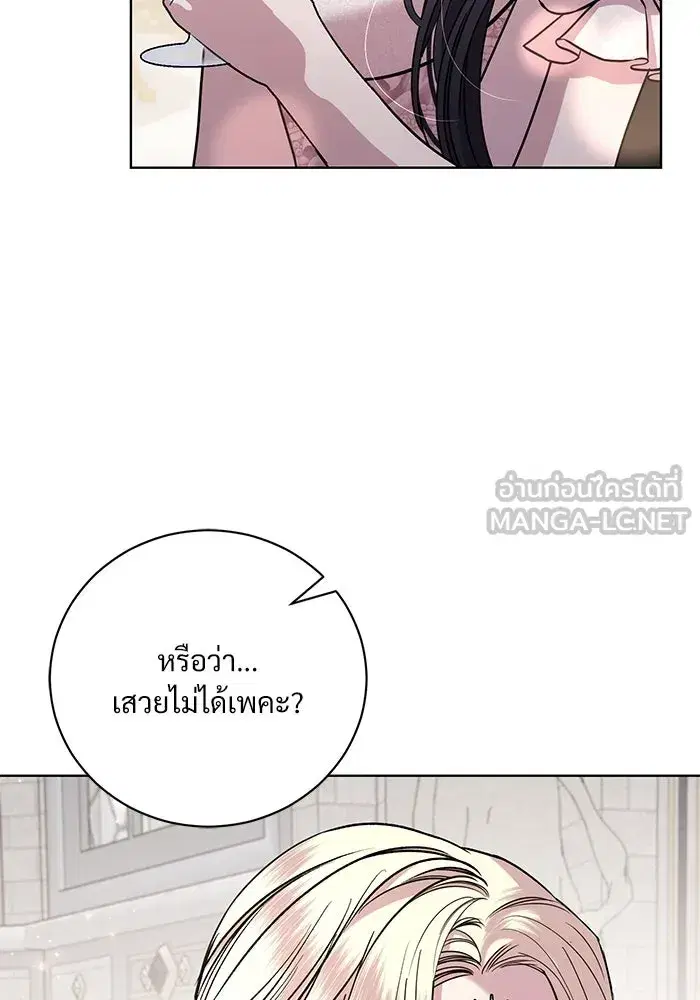 To My Husband’s Mistress ตอนที่ 26 — page 81 of 104