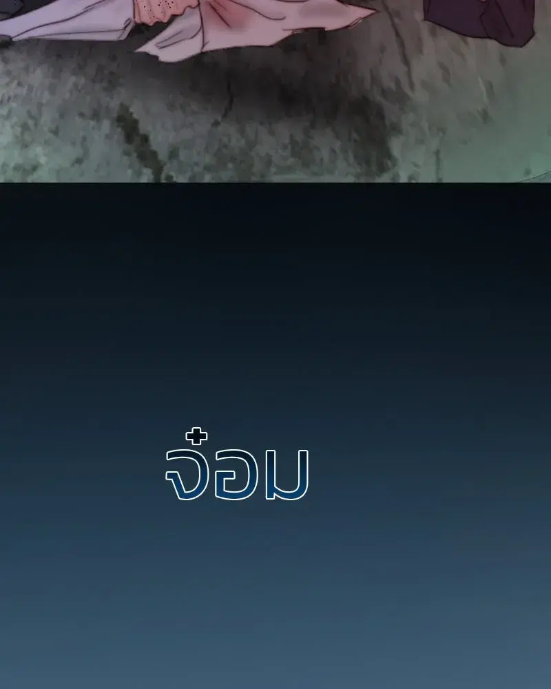 Serena ตอนที่ 73 — page 64 of 147