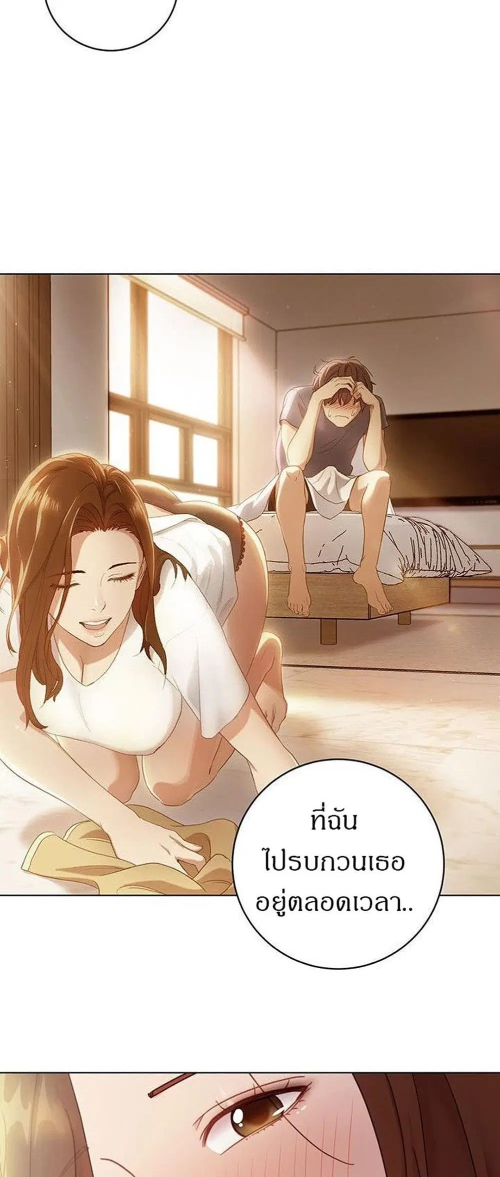 Stepmother Friends ตอนที่ 56 — page 11 of 41