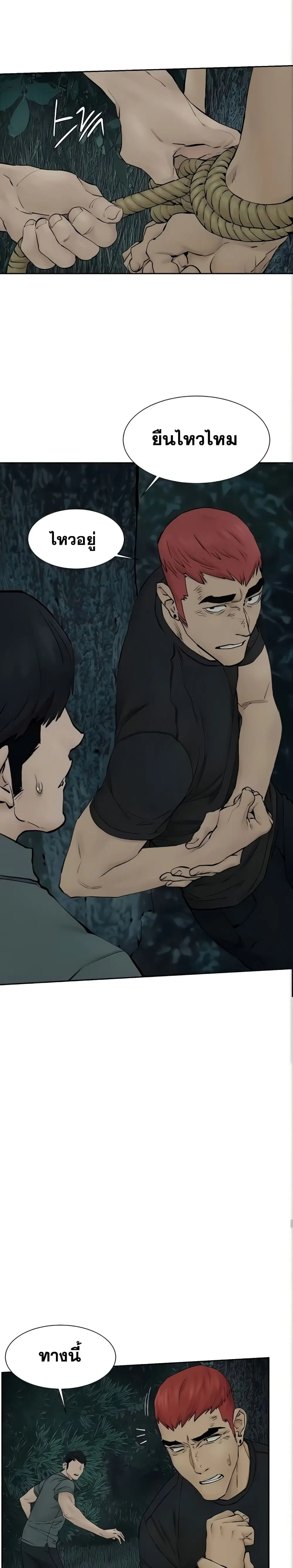 Silent War ตอนที่ 158 — page 3 of 26
