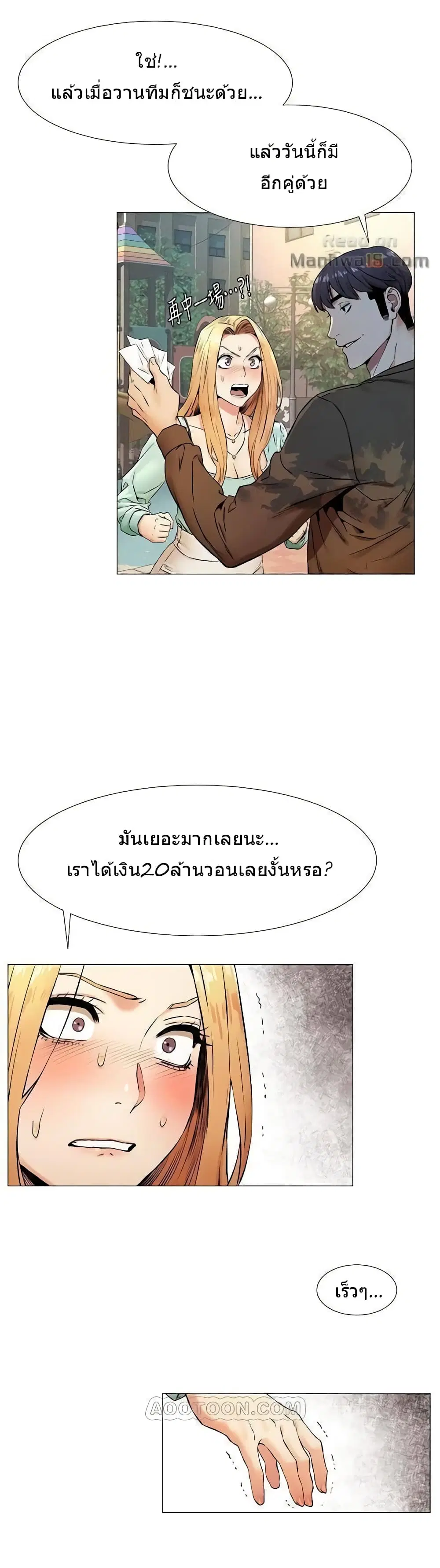 Silent War ตอนที่ 75 — page 23 of 27