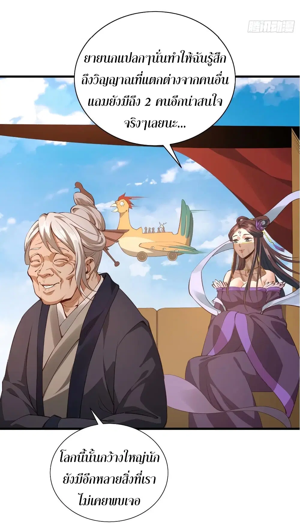 Super Harem Card ตอนที่ 64 — page 26 of 41