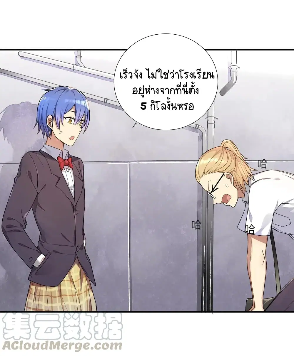 What Happended? Why I become to Girl? ตอนที่ 4 — page 13 of 35