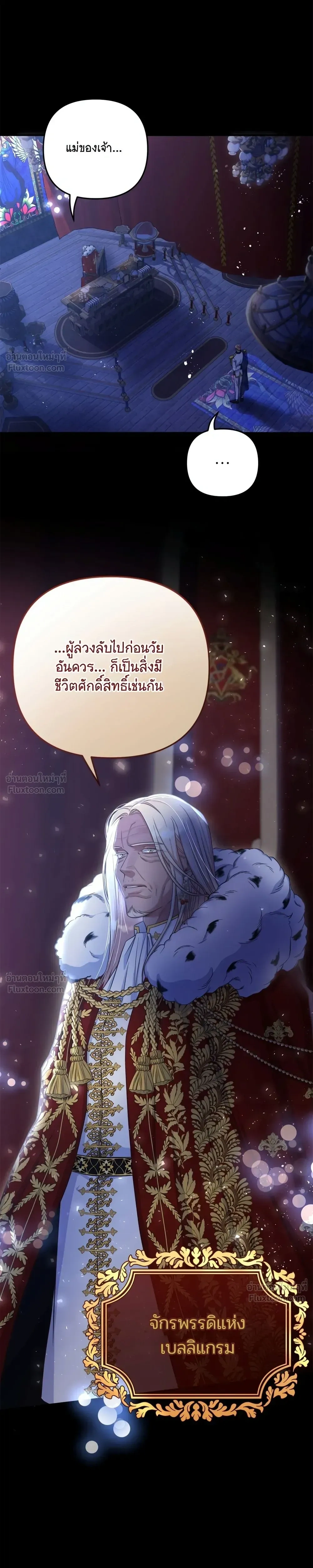 Holding You Captive – จะพันธนาการเจ้าไว้ ไม่ให้หนีไปอีก ตอนที่ 3 — page 22 of 32