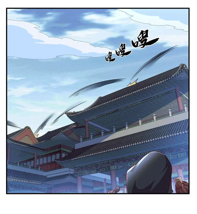 Wu Ni ตอนที่ 230 — page 34 of 44