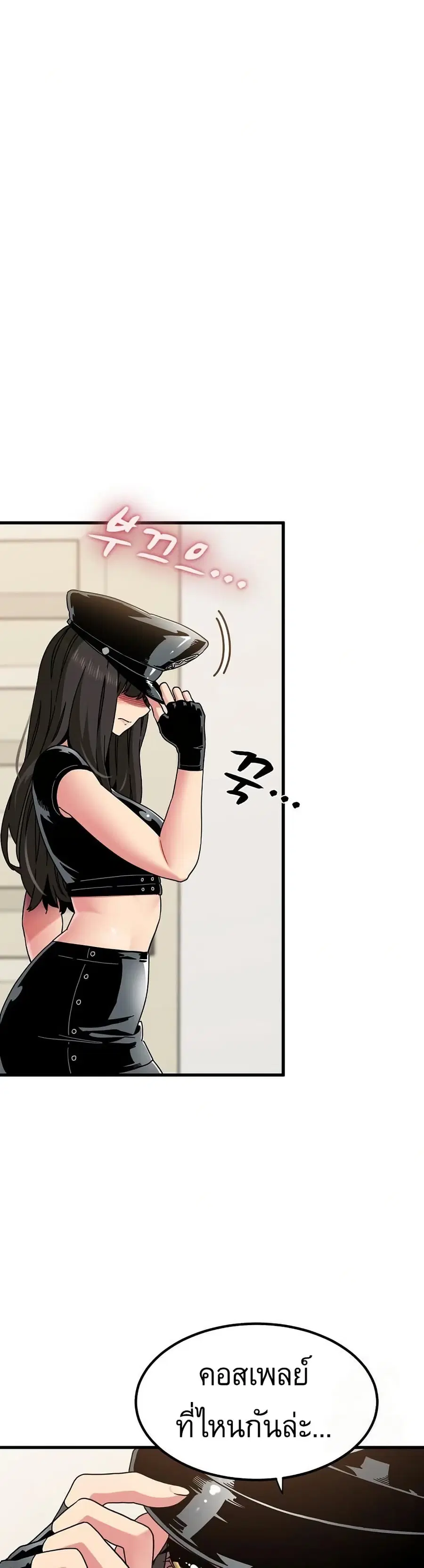 The Turning Point ตอนที่ 101 — page 5 of 50