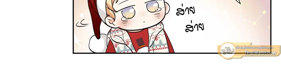 Love is an Illusion! – ซูเปอร์สตาร์ ตอนที่ 45.27 — page 56 of 58