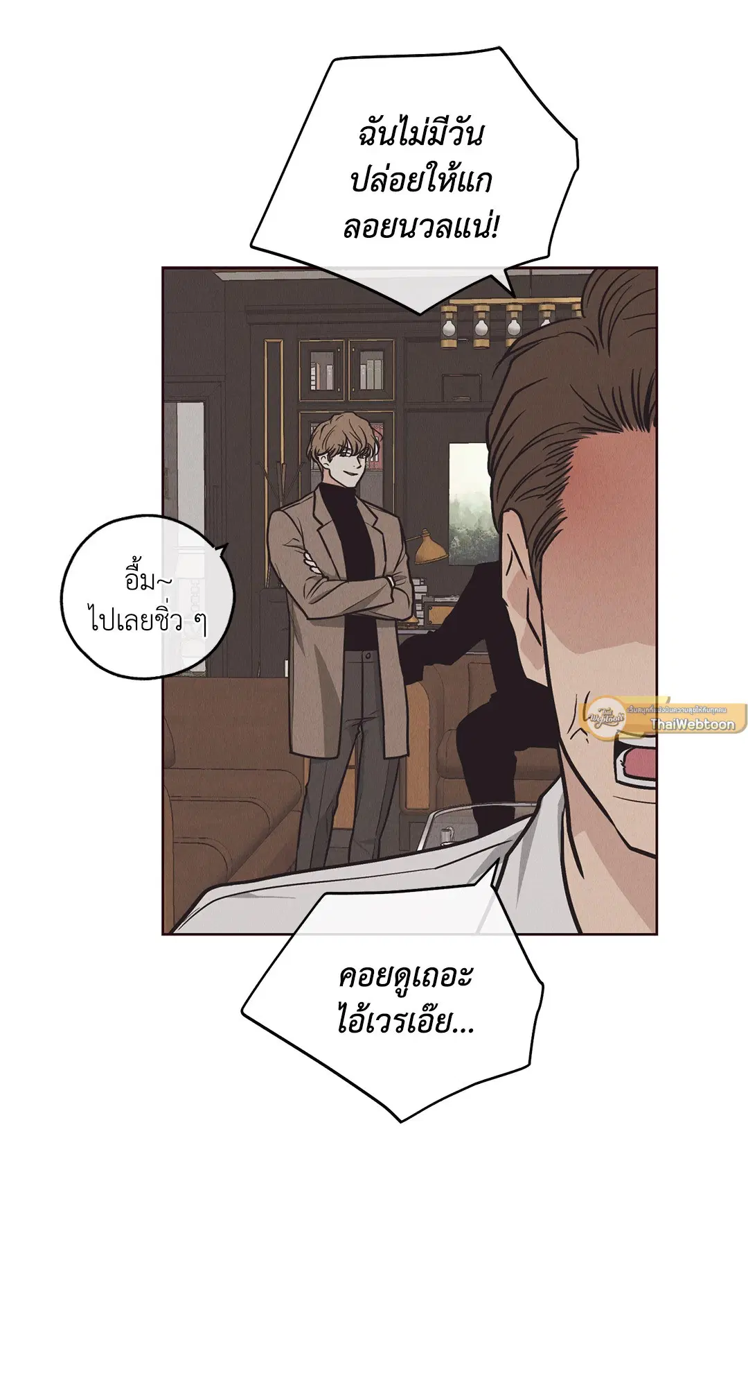 PAYBACK ตอนที่ 66 — page 22 of 155