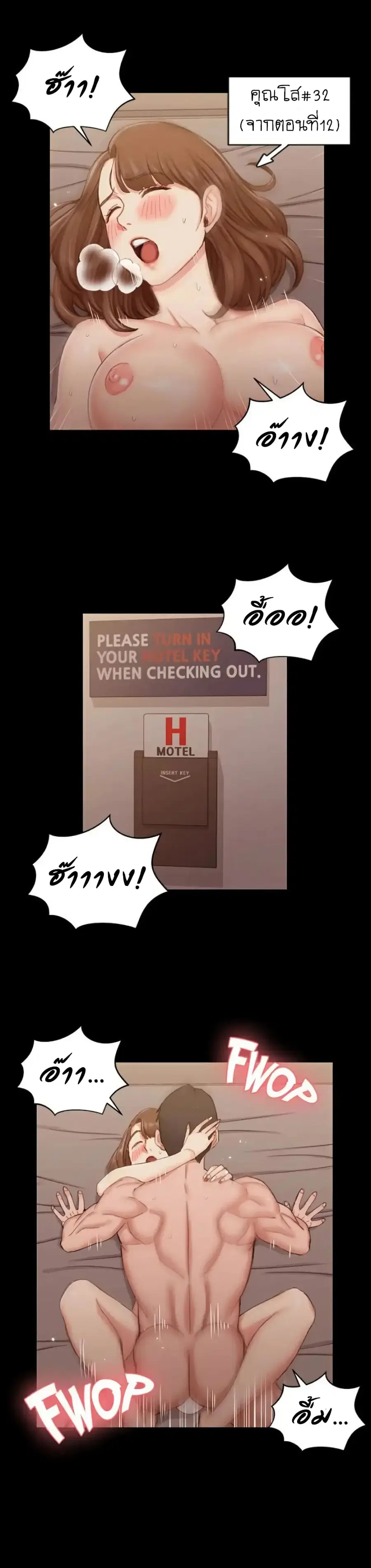 His Place ตอนที่ 57 — page 7 of 29