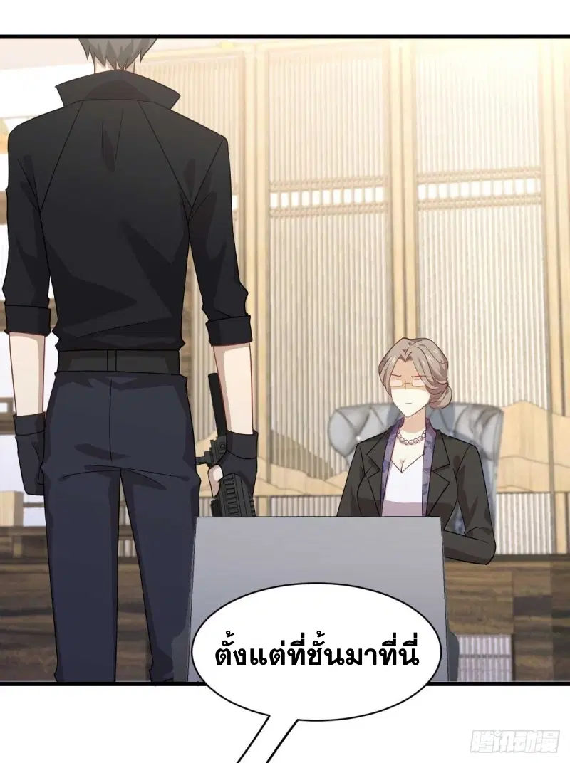 Immortal Swordsman in the Reverse World ตอนที่ 85 — page 16 of 47