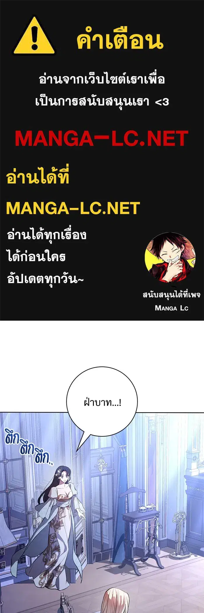 To My Husband’s Mistress ตอนที่ 74 — page 1 of 113