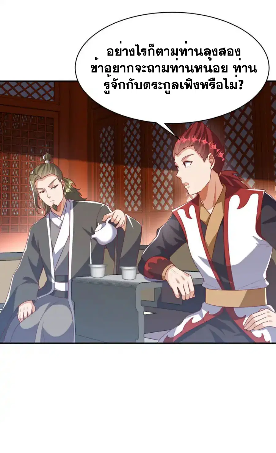 Wu Ni ตอนที่ 426 — page 17 of 37