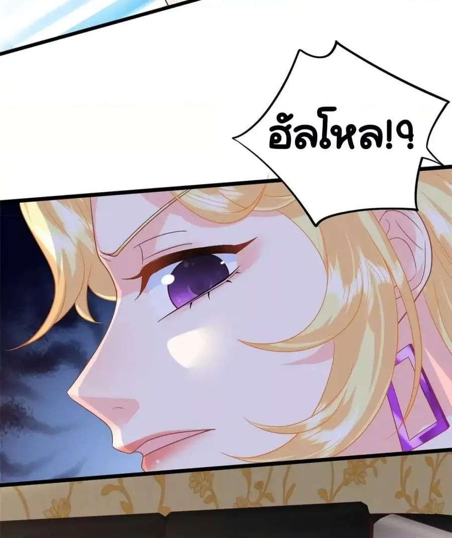 The Dragon Cubs Are Coming! Mommy Is Hard And Hotloading ลูกมังกรพร้อมจู่โจม! หม่ามี๊ของผมทั้งโหดทั้งแซ่บ! ตอนที่ 21.1 — page 6 of 31