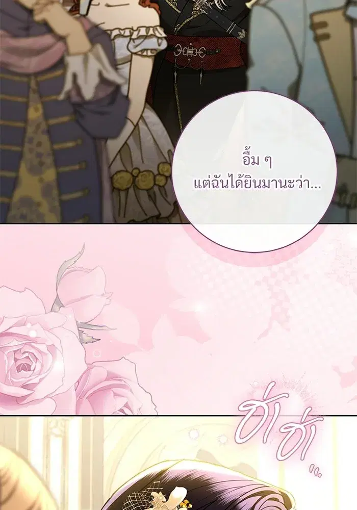 To My Husband’s Mistress ตอนที่ 118 — page 95 of 116