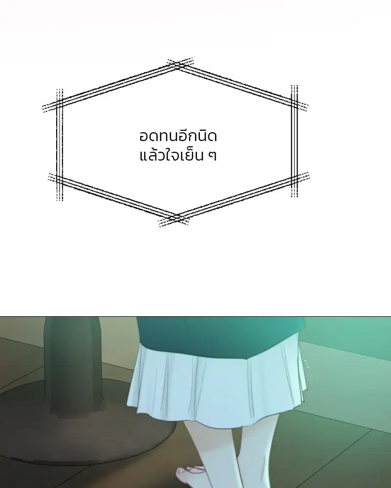 Serena ตอนที่ 71 — page 119 of 167