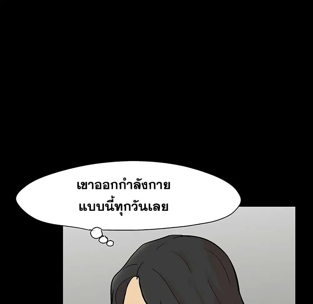 Project Utopia ตอนที่ 127 — page 65 of 84