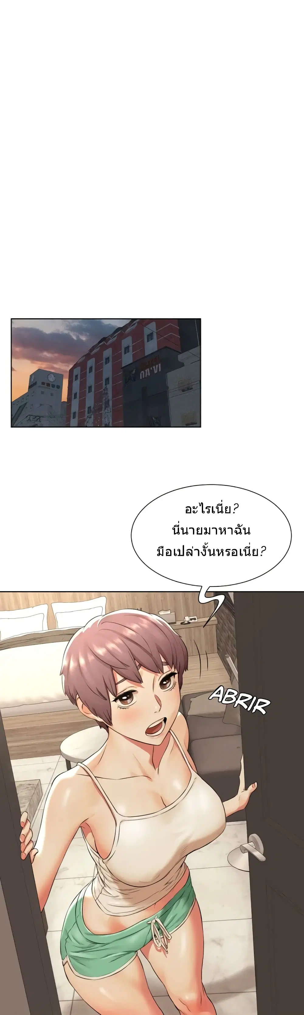 Silent War ตอนที่ 94 — page 14 of 28