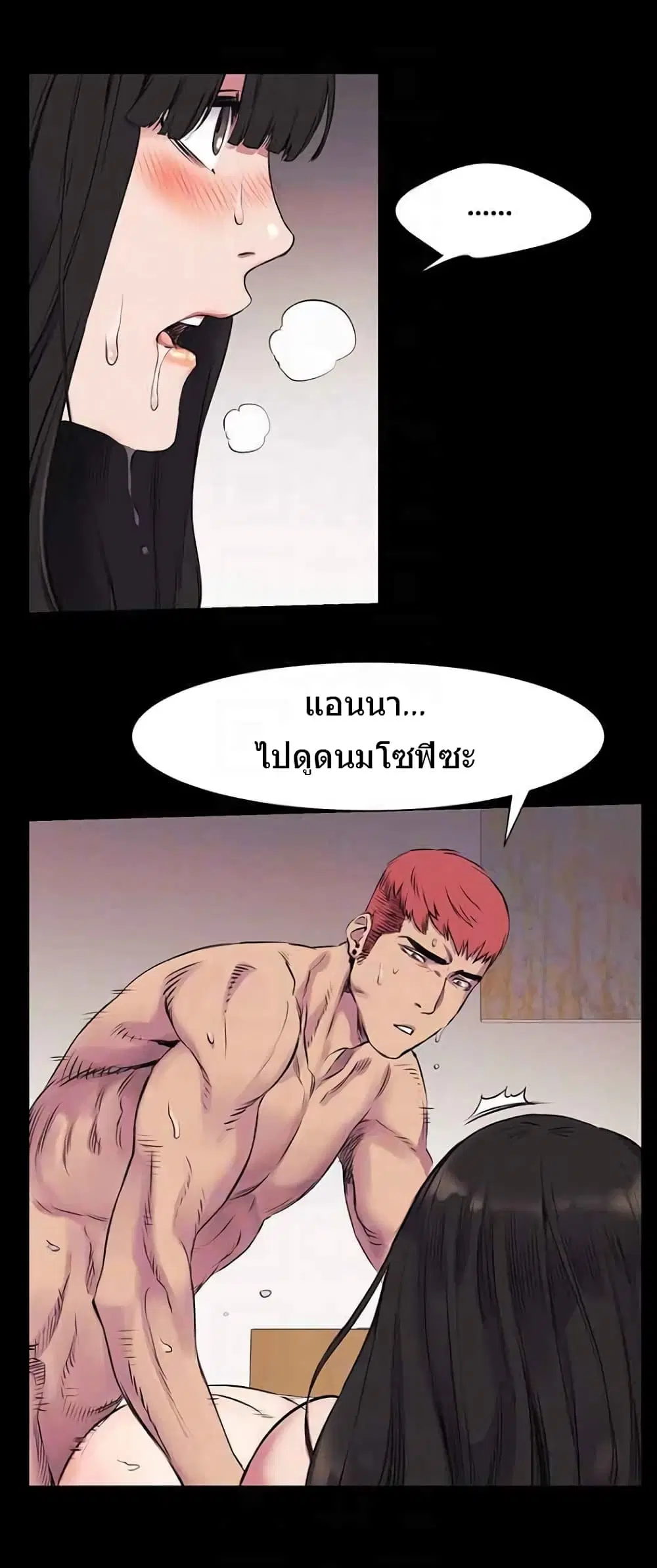 Silent War ตอนที่ 44 — page 19 of 34