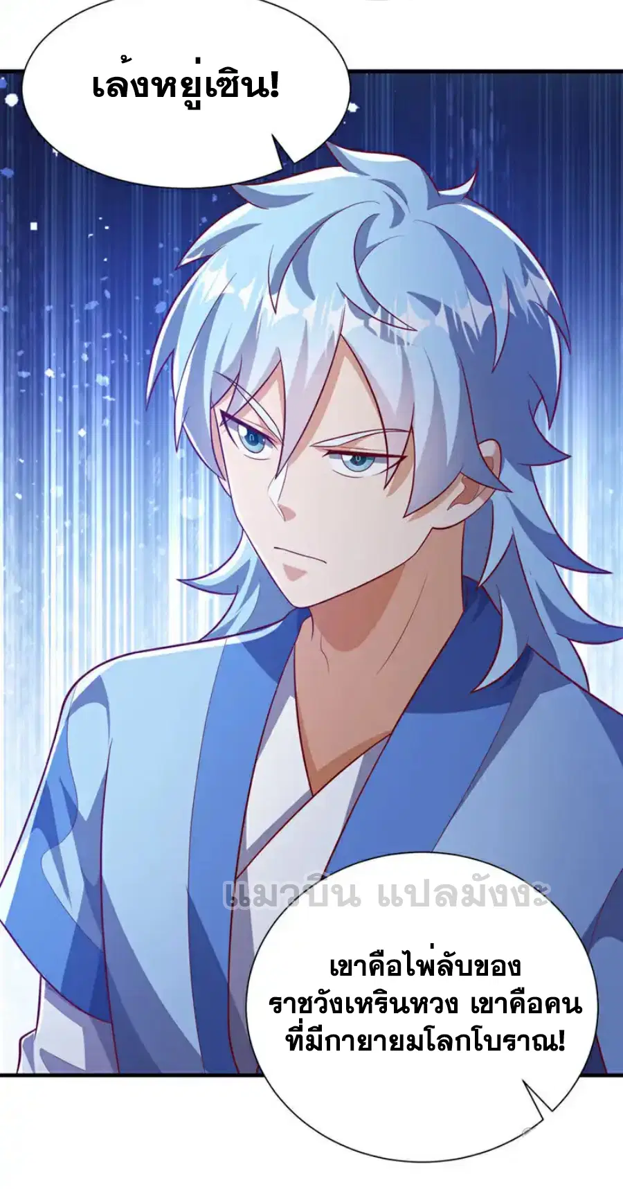 Wu Ni ตอนที่ 510 — page 10 of 34