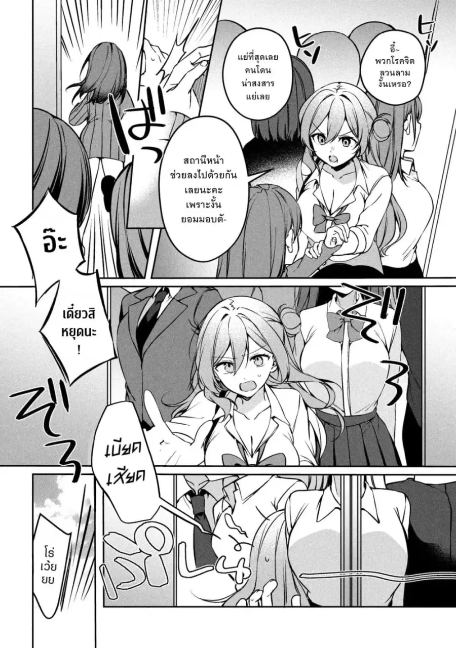 Junjou Gyaru wa Kanojo ja Nai noni ตอนที่ 1 — page 12 of 48