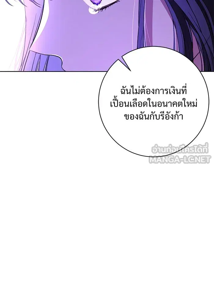 To My Husband’s Mistress ตอนที่ 10 — page 102 of 111
