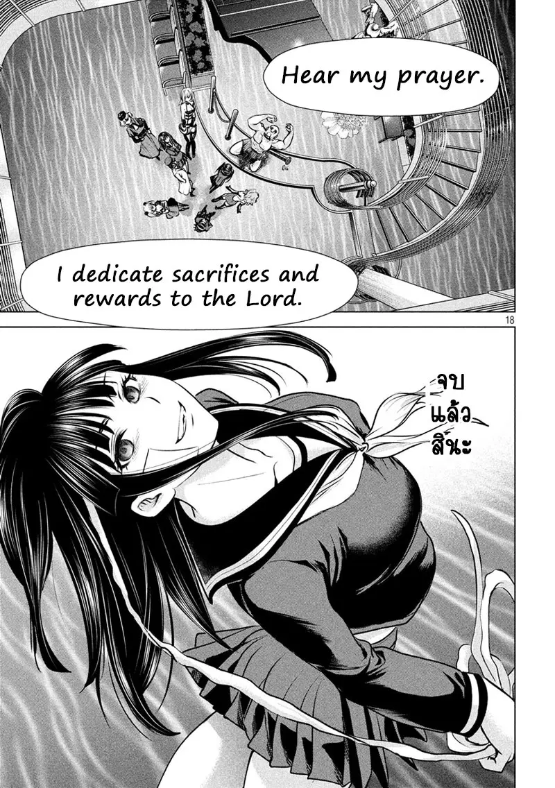 Satanophany ตอนที่ 89 — page 15 of 19