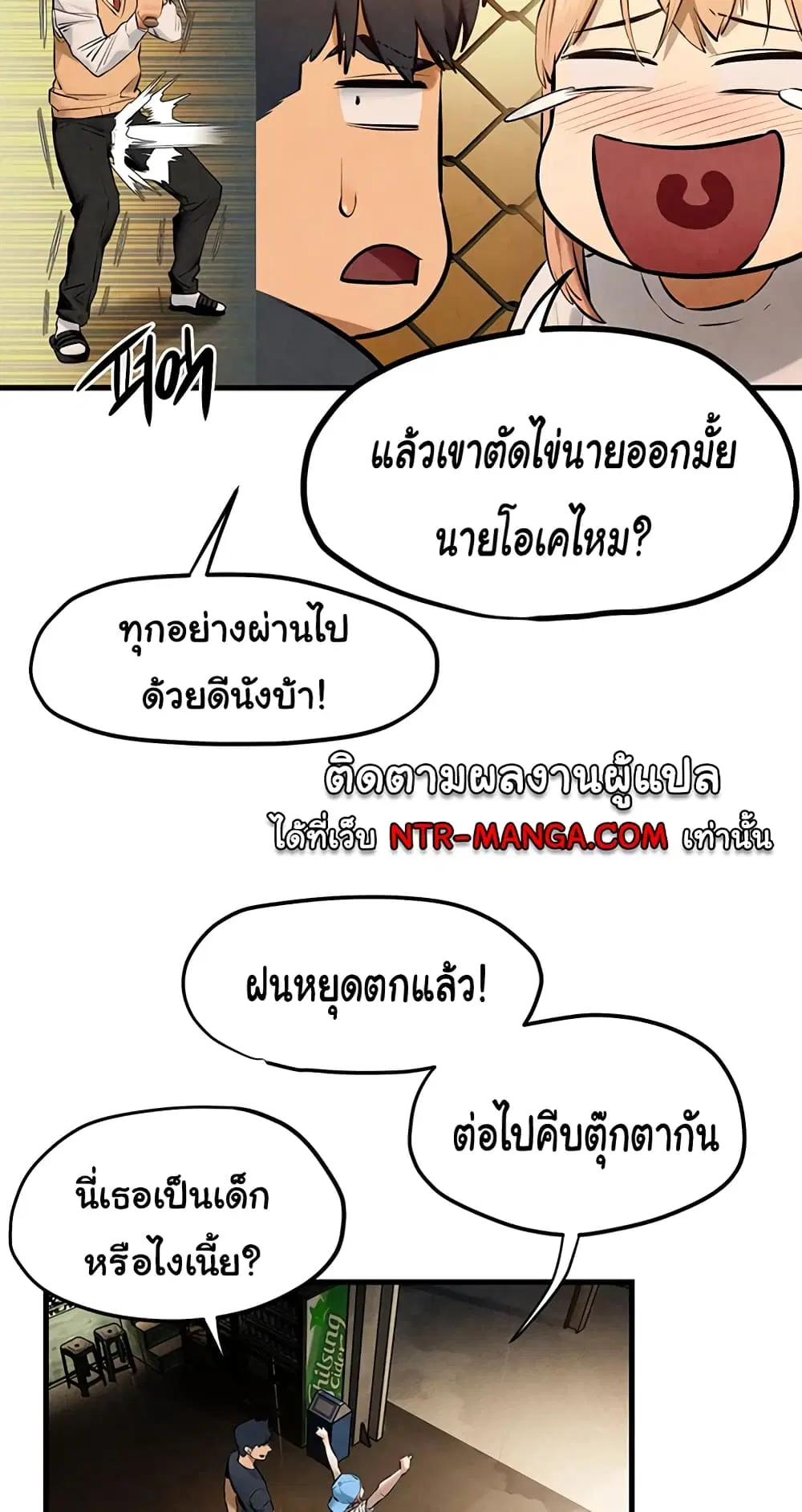 Moby Dick ตอนที่ 40 — page 31 of 60