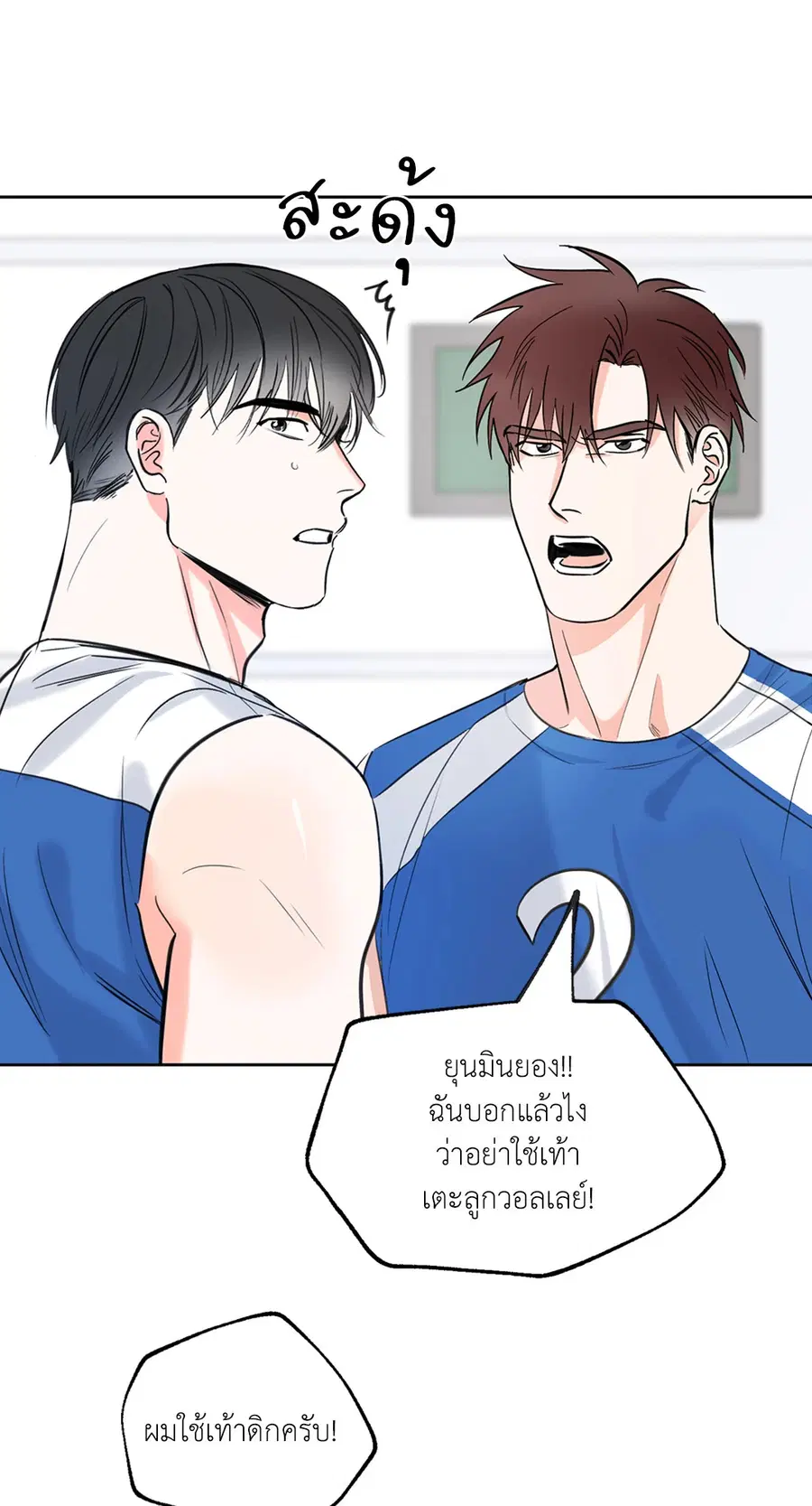 Lucky Paradise ตอนที่ 5 — page 37 of 55