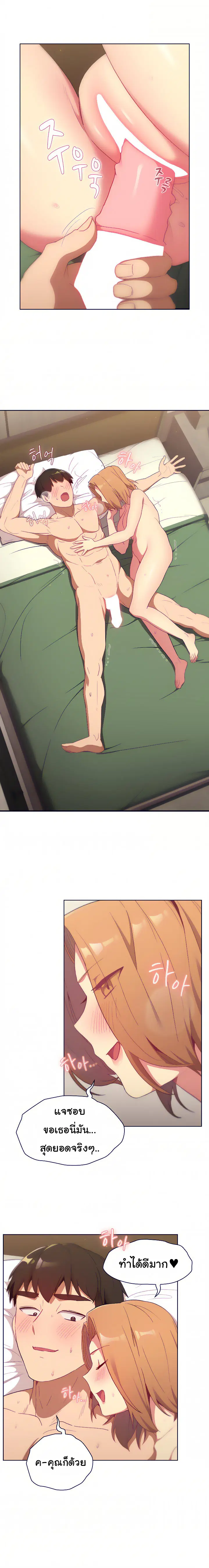What Do I Do Now? ตอนที่ 16 — page 10 of 19