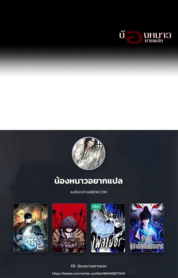 The Player ตอนที่ 229 — page 20 of 20