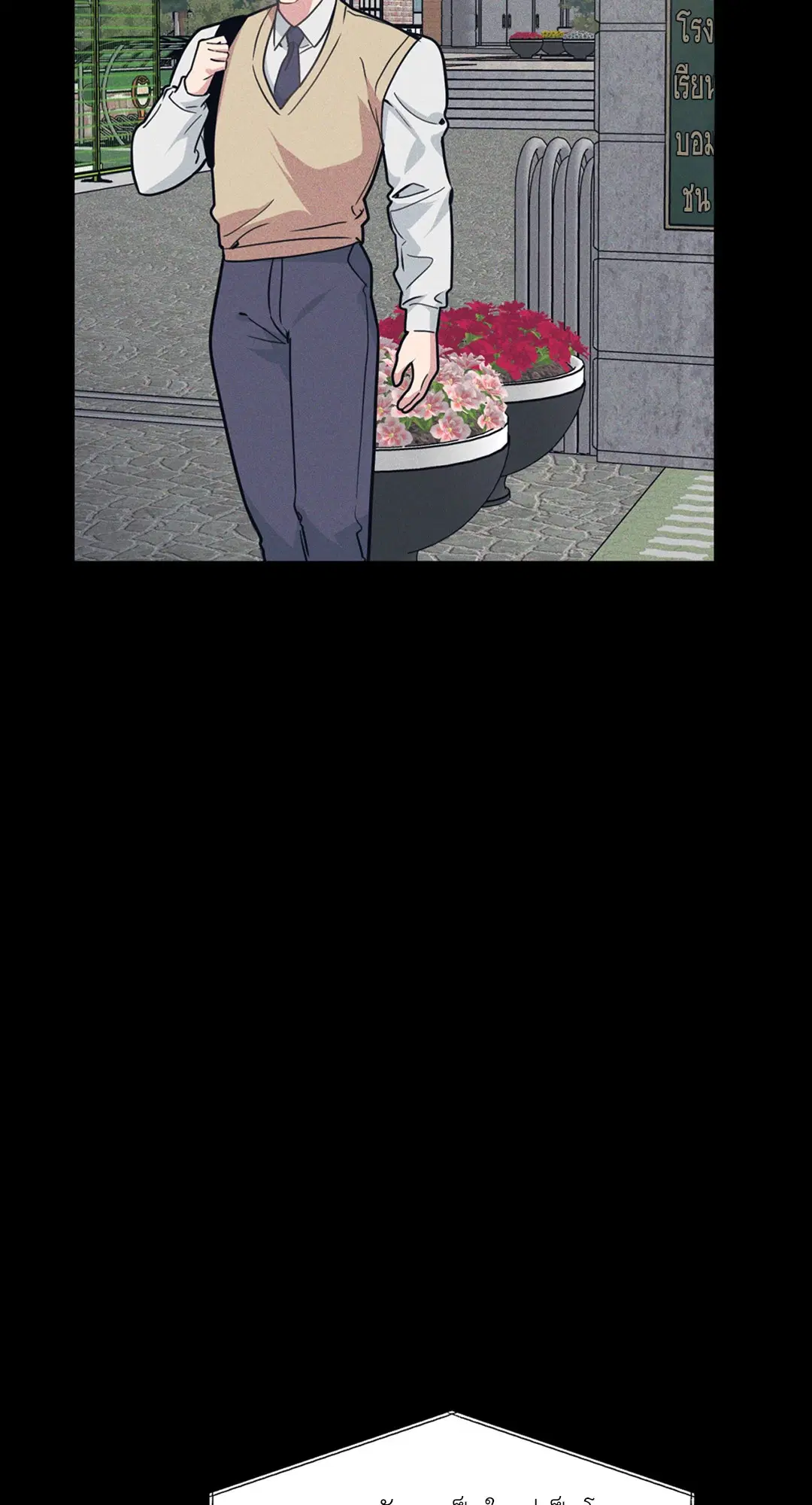 Full Volume ตอนที่ 76.43 — page 4 of 66