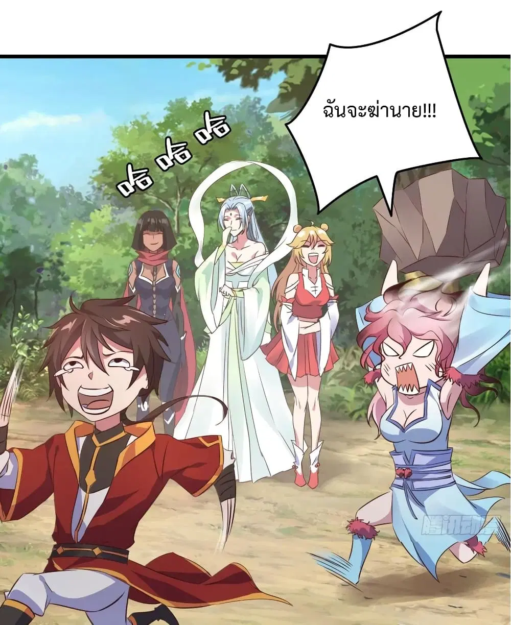 Super Harem Card ตอนที่ 39 — page 40 of 44