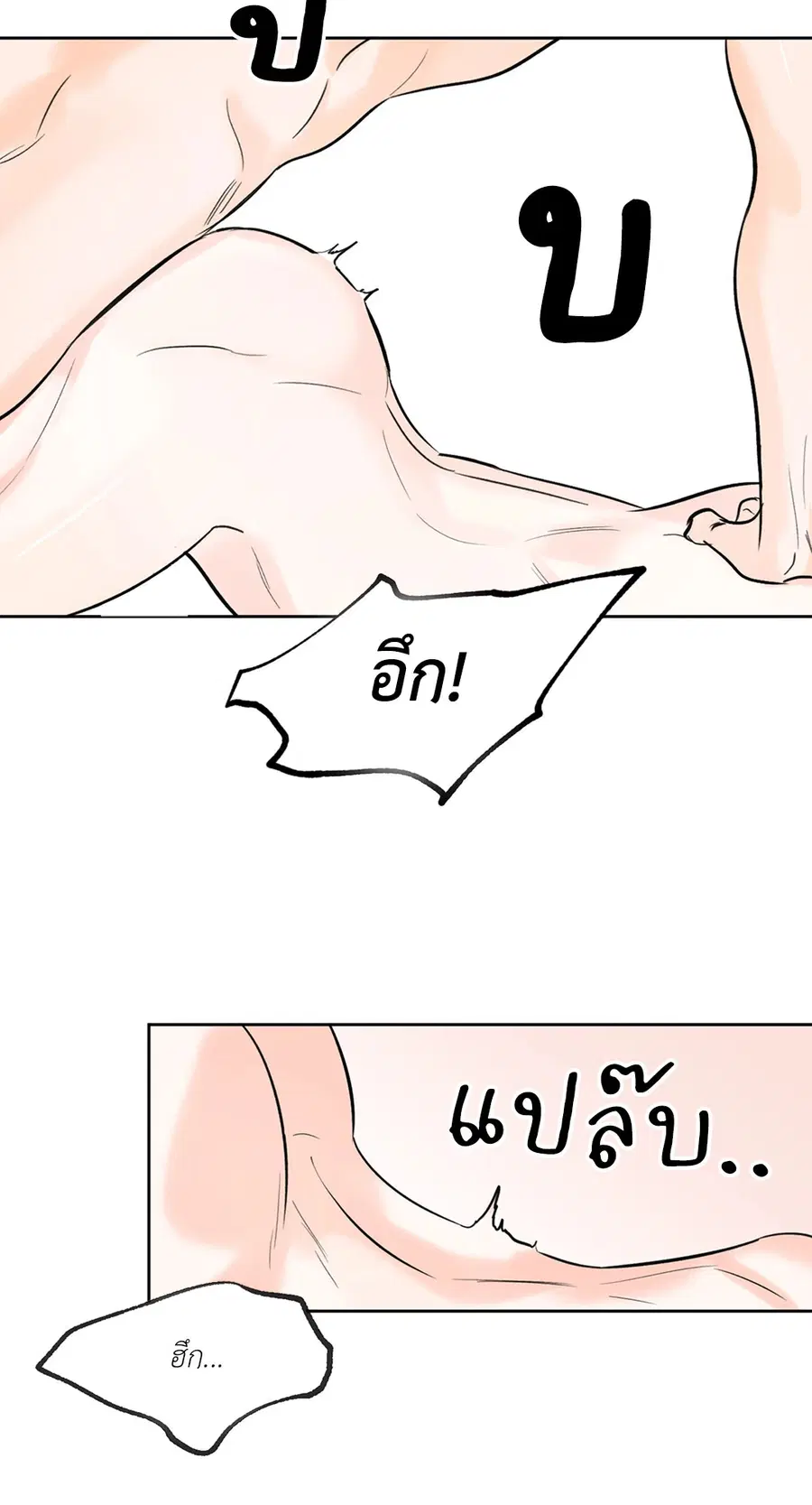 Lucky Paradise ตอนที่ 7 — page 42 of 47