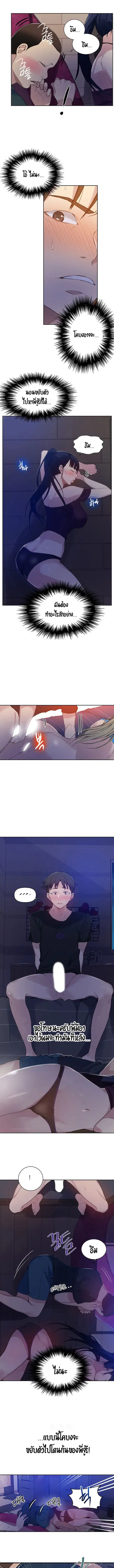Secret Class ตอนที่ 60 — page 8 of 11