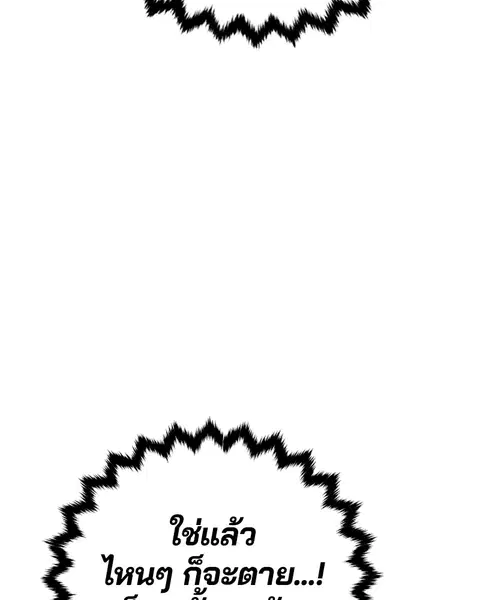 The Player ตอนที่ 62 — page 92 of 144