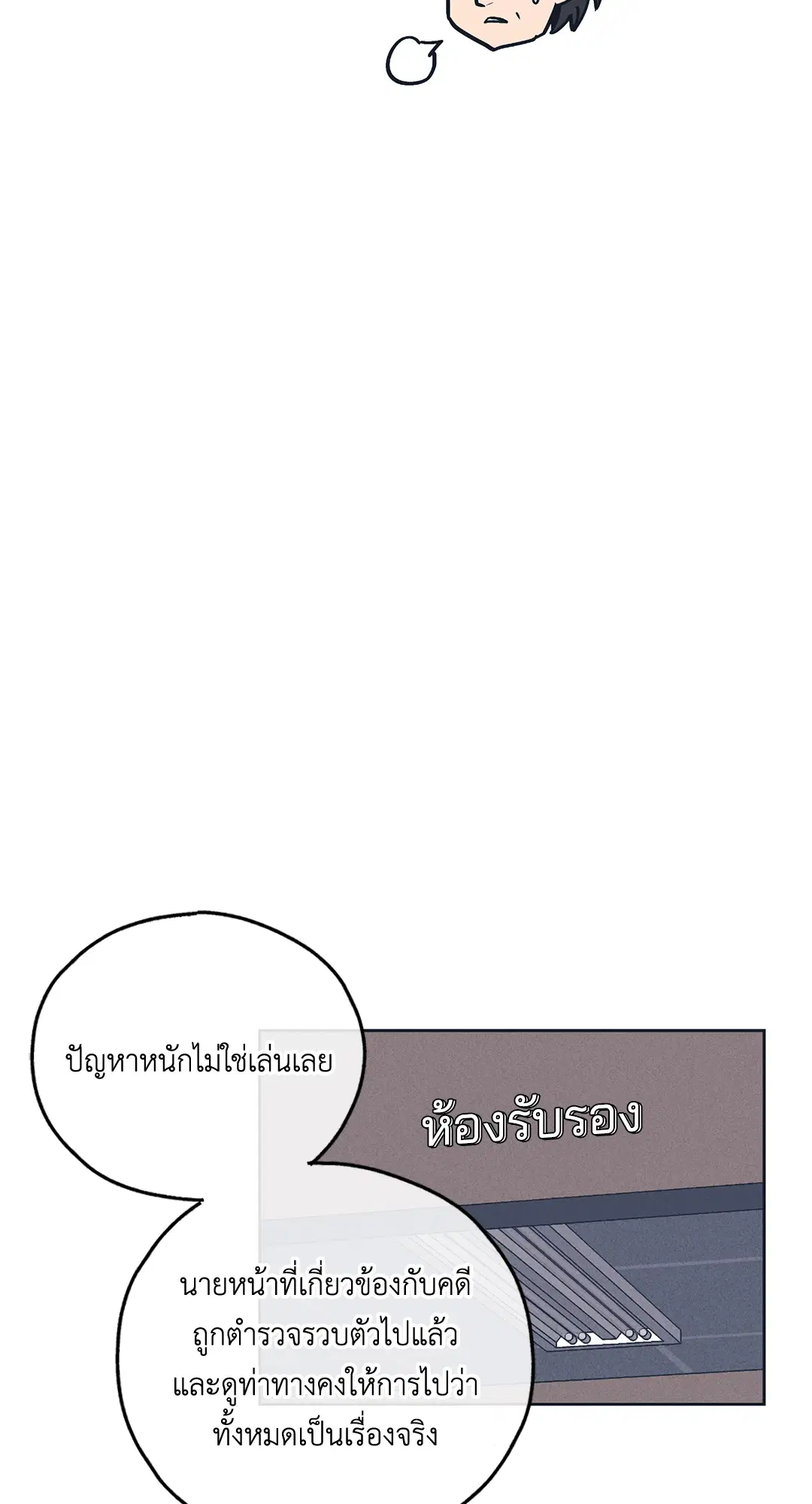 PAYBACK ตอนที่ 49 — page 57 of 83