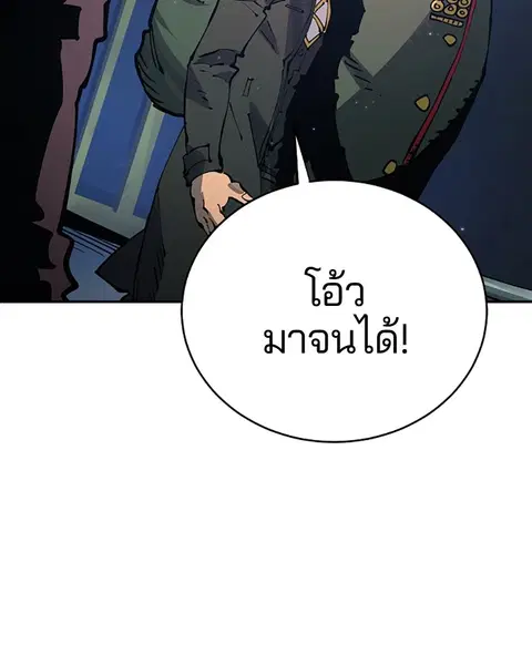 The Player ตอนที่ 31 — page 15 of 113
