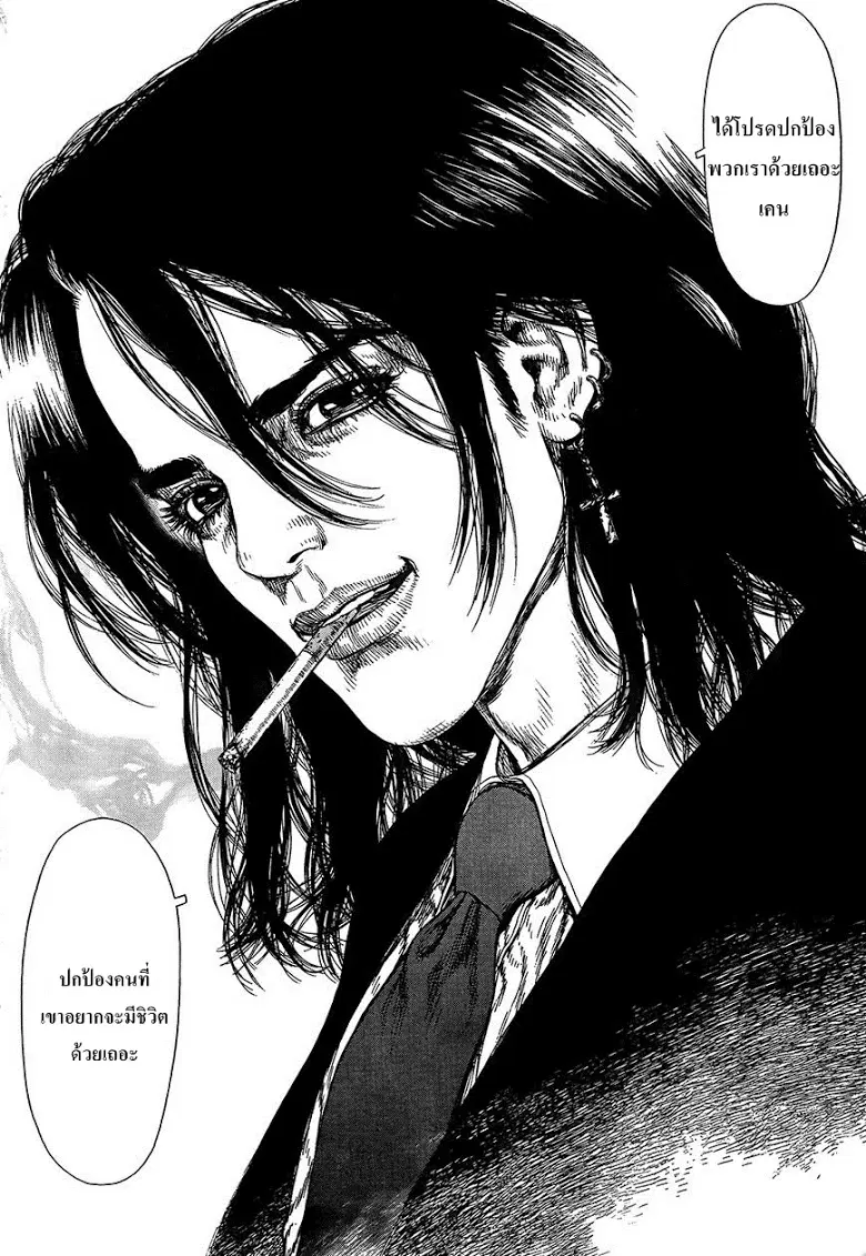 Sun-ken Rock ตอนที่ 124 — page 22 of 26