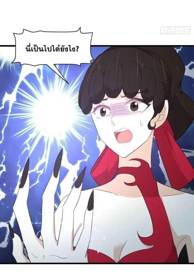 Immortal Swordsman in the Reverse World ตอนที่ 344 — page 3 of 51