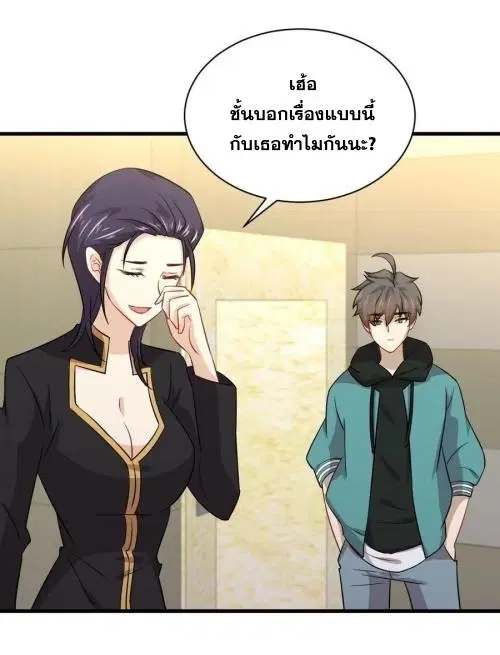 Immortal Swordsman in the Reverse World ตอนที่ 138 — page 44 of 47
