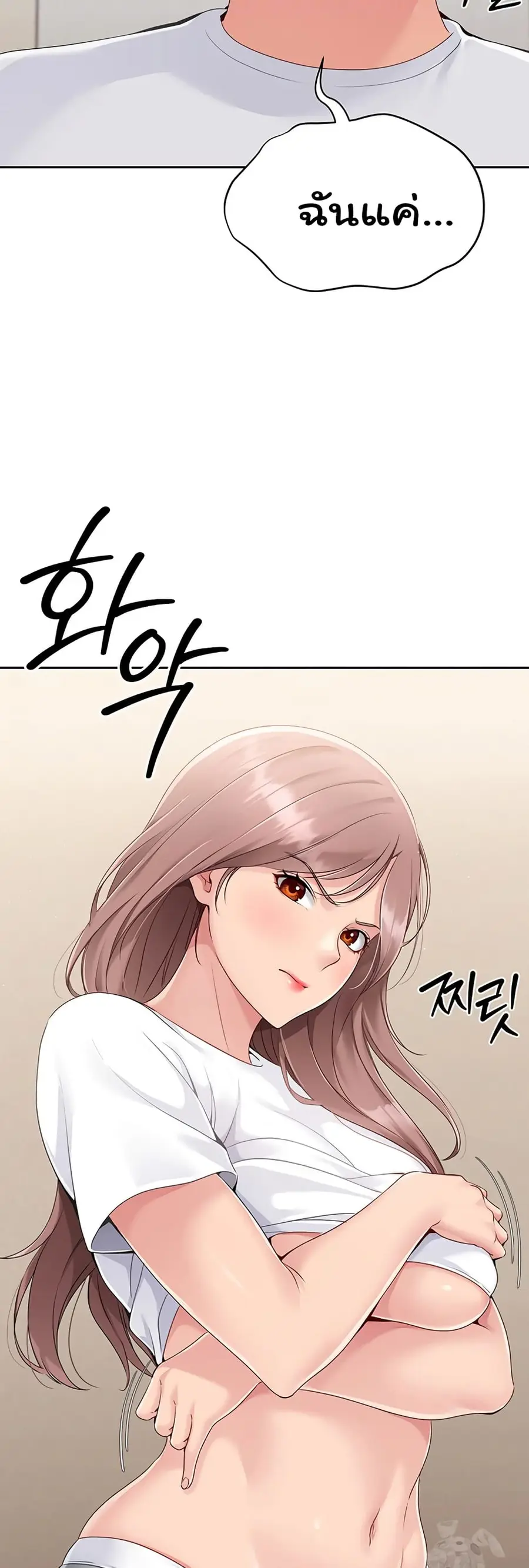 Set Up ตอนที่ 18 — page 10 of 51