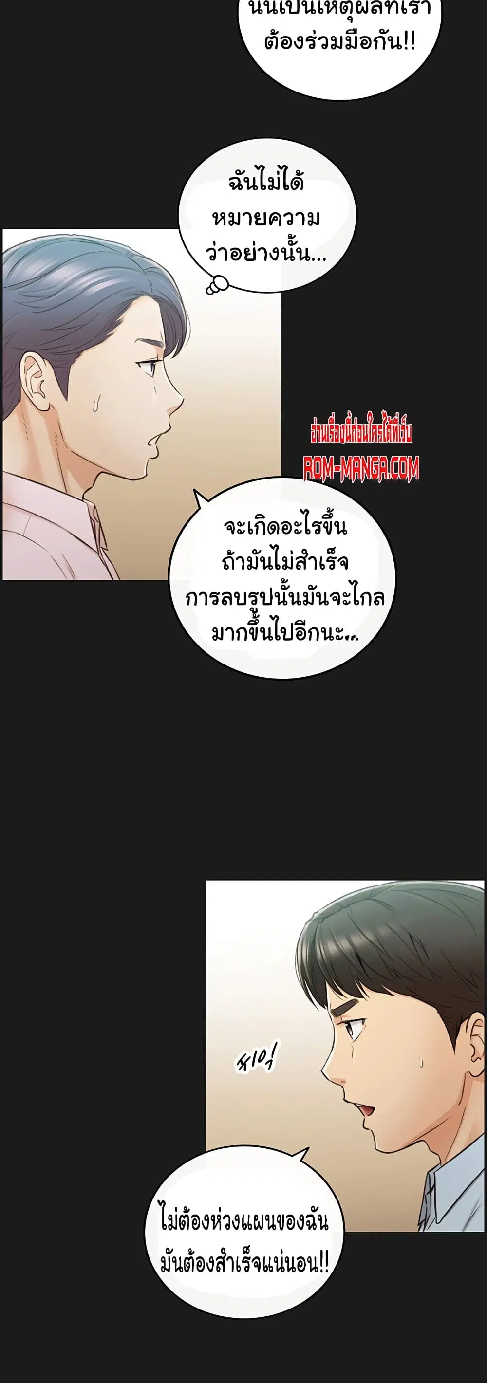 Young Boss ตอนที่ 79 — page 23 of 42
