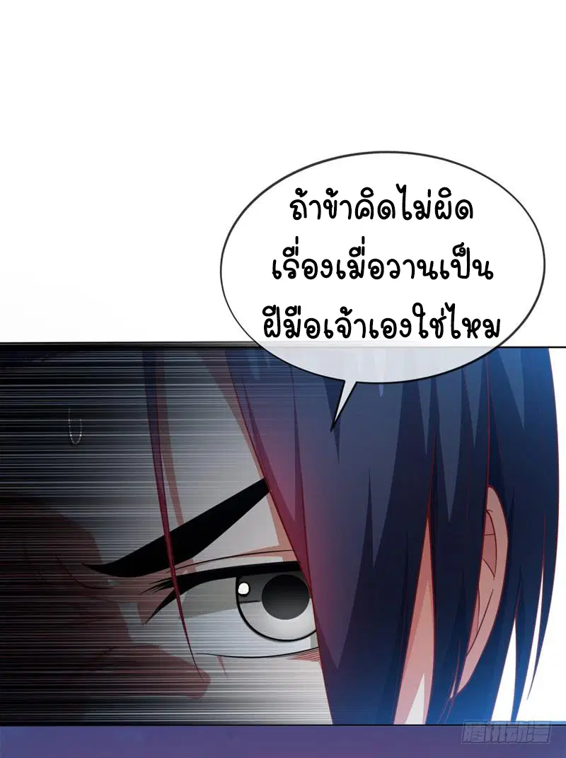 Wu Ni ตอนที่ 3 — page 25 of 44