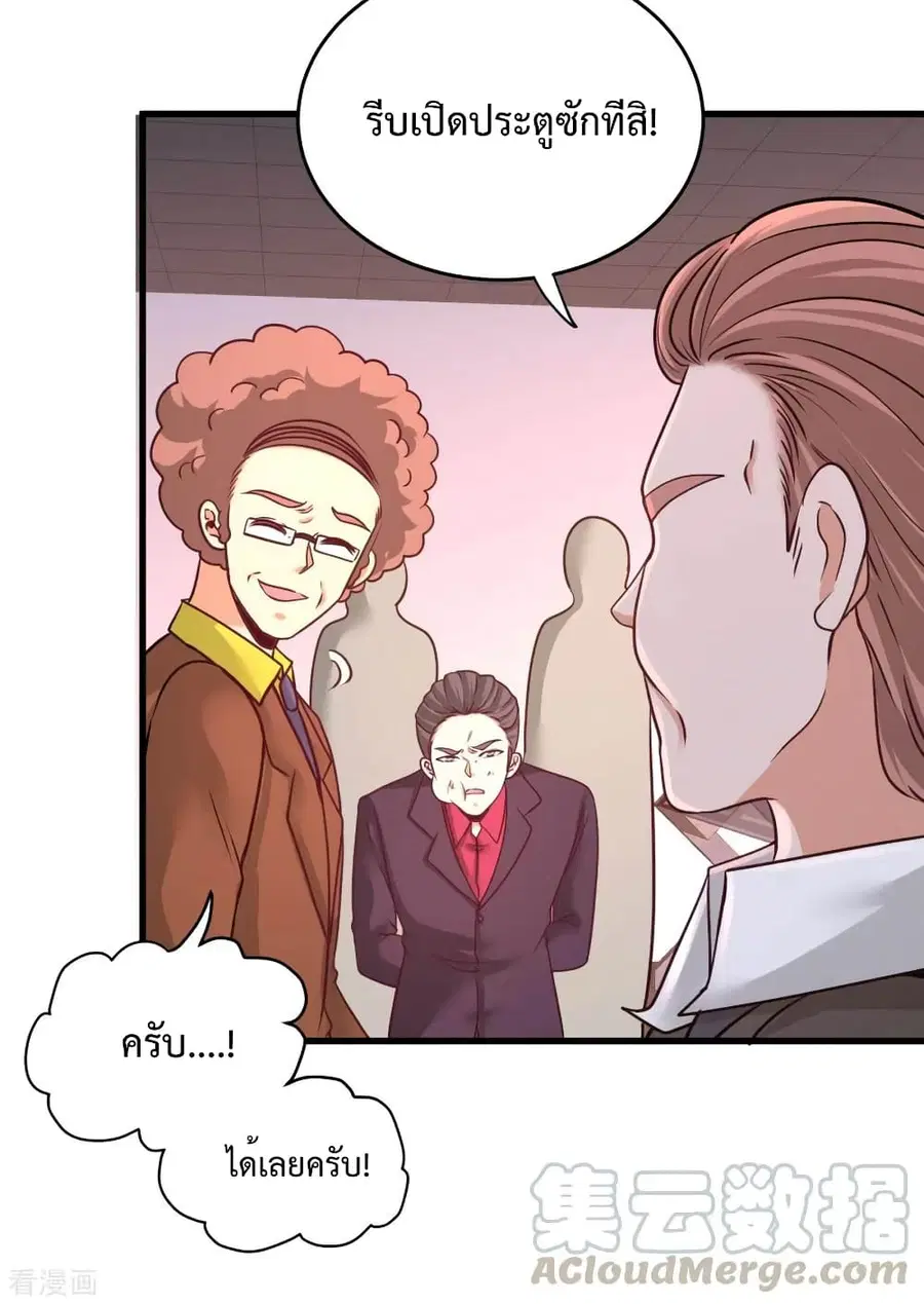 Dragon King Hall ตอนที่ 72 — page 34 of 43
