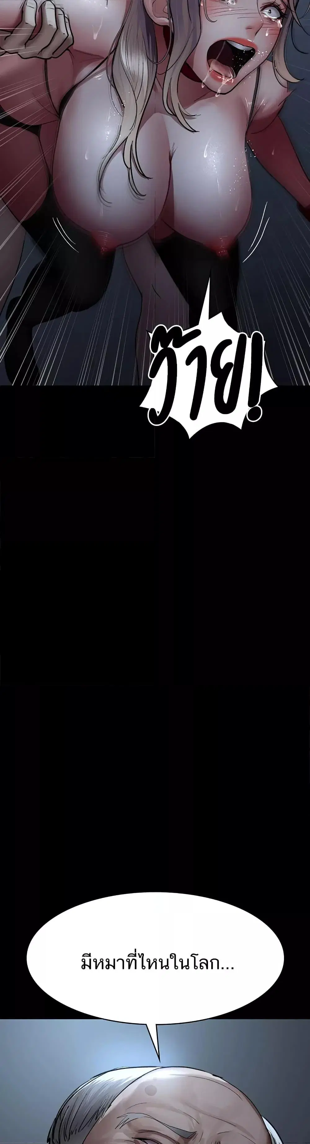 Night Hospital ตอนที่ 50 — page 57 of 60