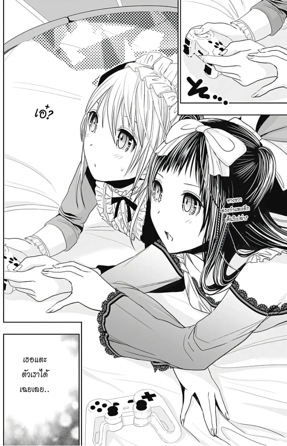 Minamoto-kun Monogatari ตอนที่ 295 — page 6 of 9