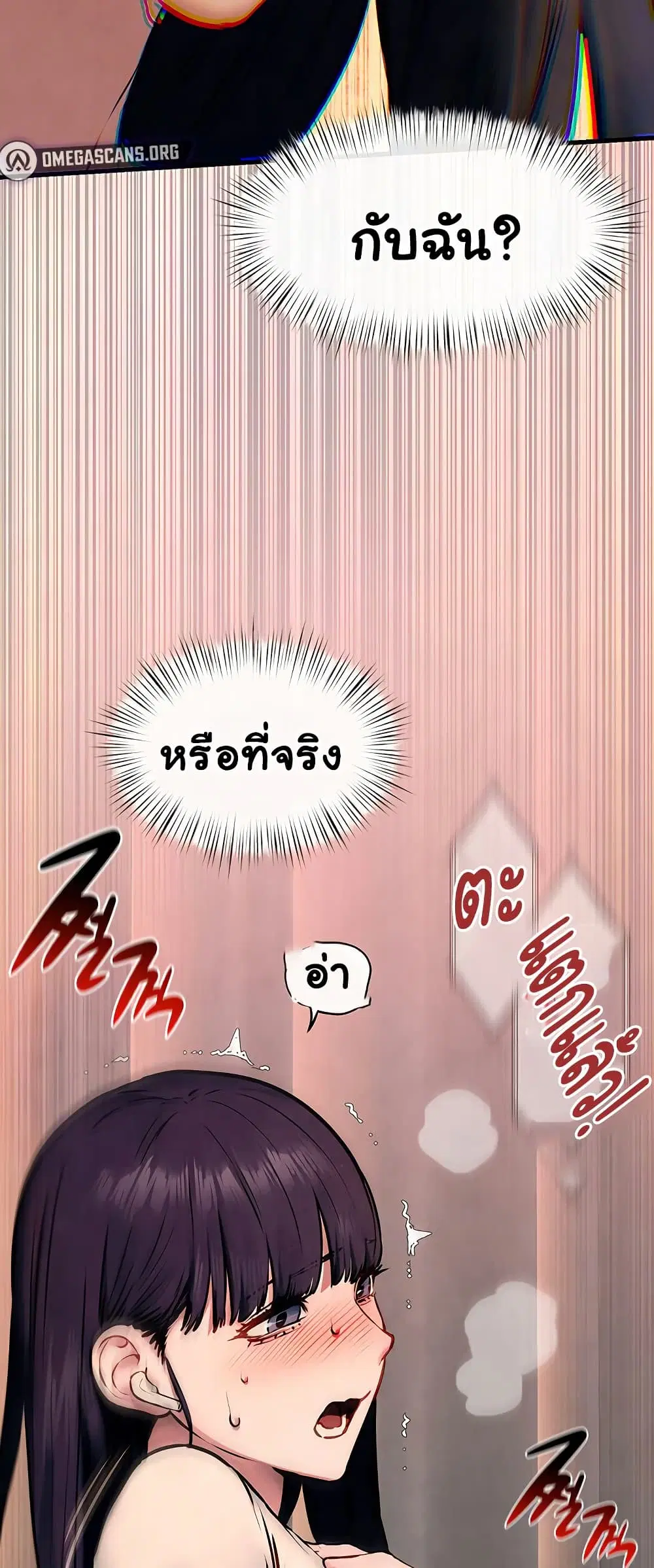 Moby Dick ตอนที่ 54 — page 25 of 60