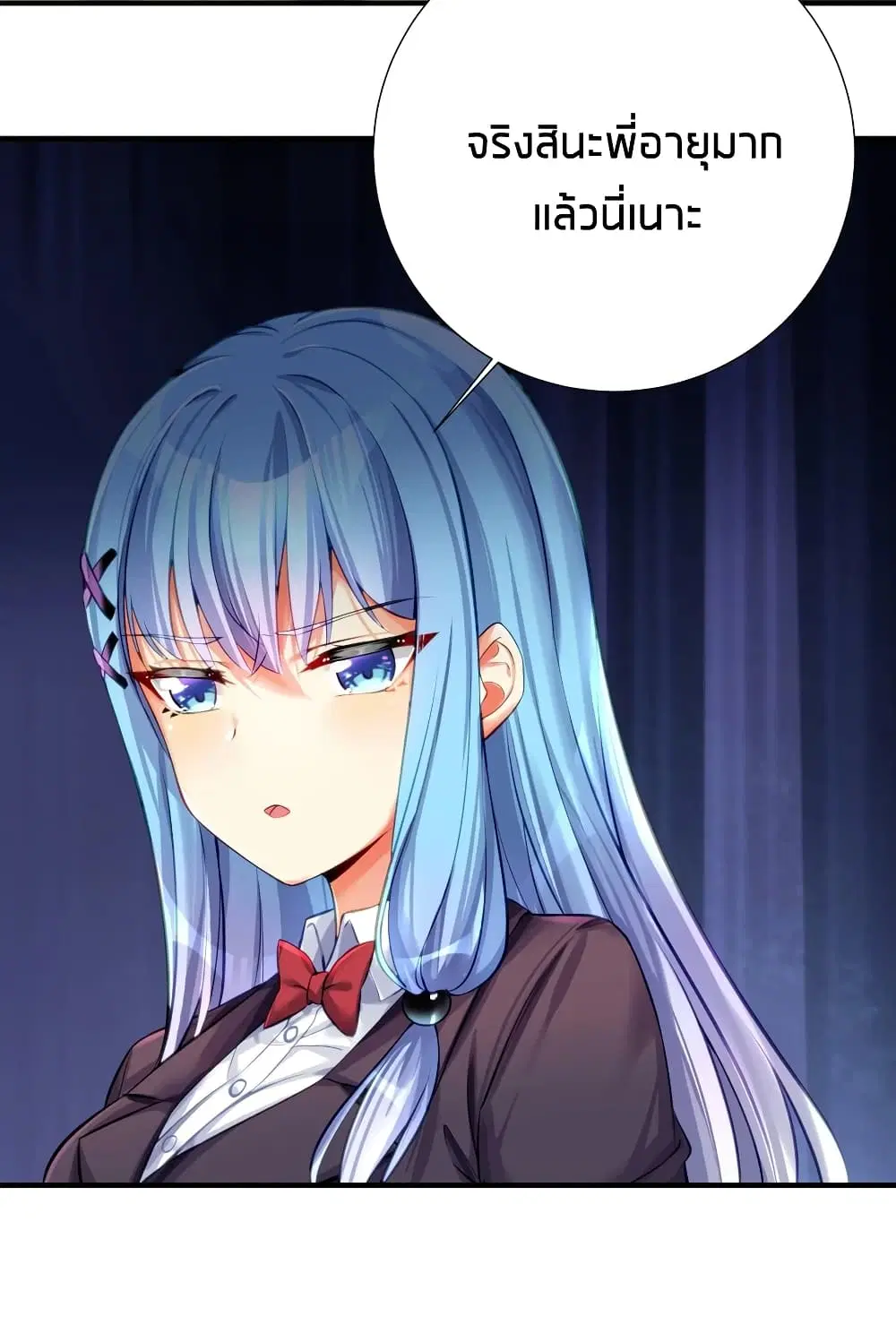 What Happended? Why I become to Girl? ตอนที่ 61 — page 7 of 48